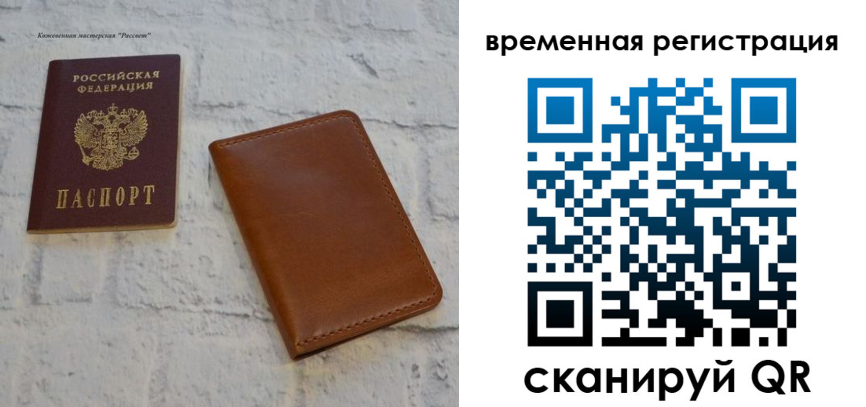 прописка ребенка в Белореченске
