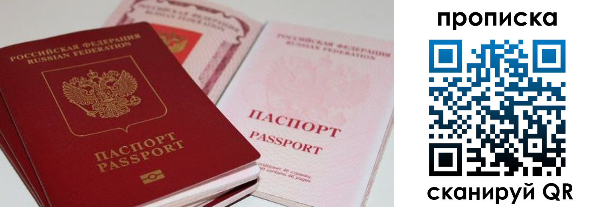 прописка от собственника в Белореченске